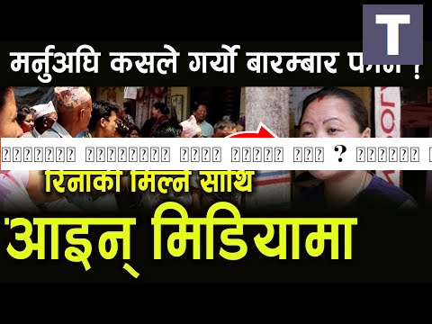 रिनालाई मर्नुअघि कसले गर्यो फोन  मिल्ने साथीबाट भयो यस्तो खुलासा || Rina Basnet