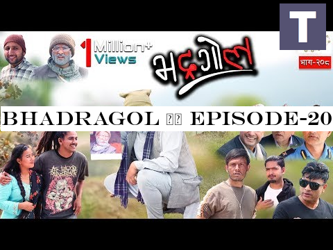 Bhadragol || Episode-208 || 26-April-2019 || By Media Hub Official Channel