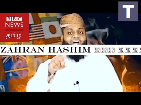 Zahran Hashim சகோதரி பிபிசிக்கு அளித்த பிரத்யேக பேட்டி | BBC Tamil Exclusive |