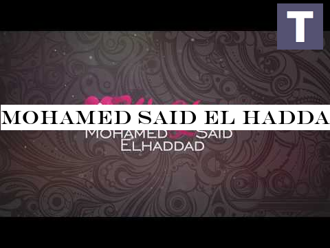 Mohamed Said El Haddad - Wa Yema (Official Lyrics Video 2019 )