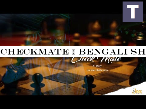 Checkmate | Bengali Short Film | Rudradev Bhattacharya | Hook Films