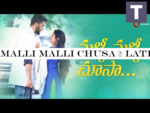 Malli Malli Chusa | Latest Telugu Short Film | Directed by Mukesh | TeluguOne Originals