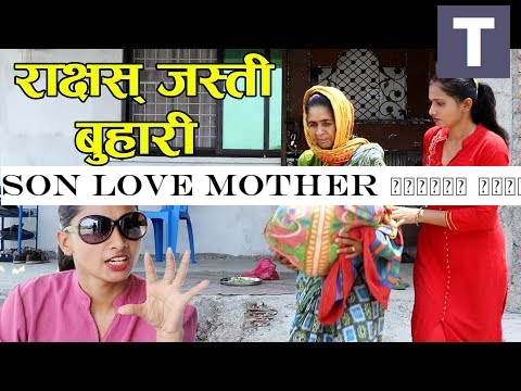 Son Love Mother छोराले गर्ने माया