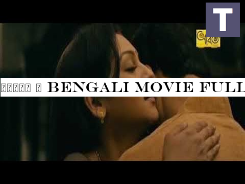 আবর্ত | Bengali Movie Full ᴴᴰ | Aborto | New Bangla Full HD Movie | Abir Chetarjee | Joya Ahosan