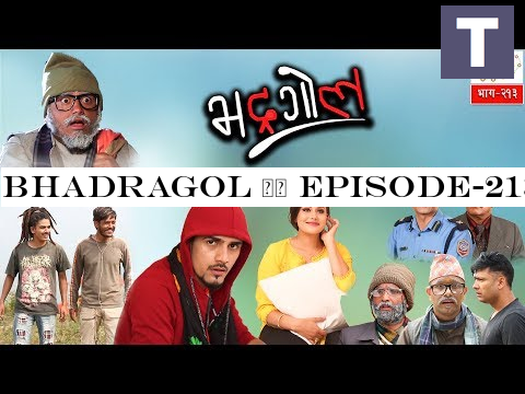 Bhadragol || Episode-213 || 31-May-2019 || By Media Hub Official Channel