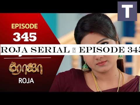 ROJA Serial | Episode 345 | 5th June 2019 | Priyanka | SibbuSuryan | SunTV Serial | Saregama TVShows