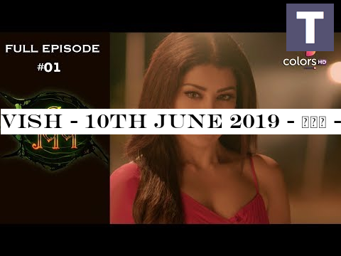 Vish - 10th June 2019 - विष - Full Episode