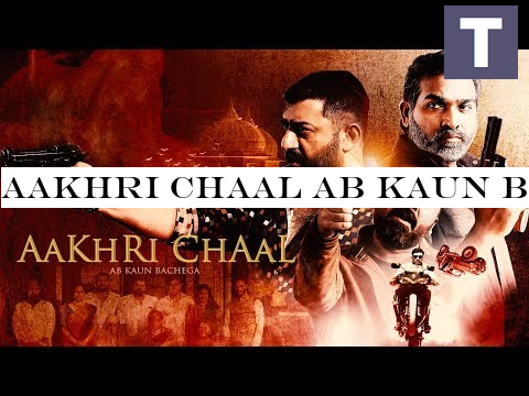 Aakhri Chaal Ab Kaun Bachega (Chekka Chivantha Vaanam) Hindi Dubbed Full Movie