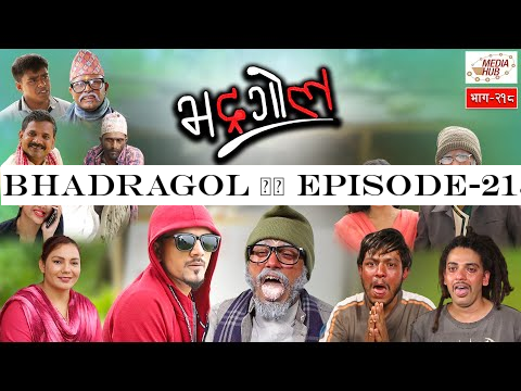 Bhadragol || Episode-218 || July-5-2019 || By Media Hub Official Channel