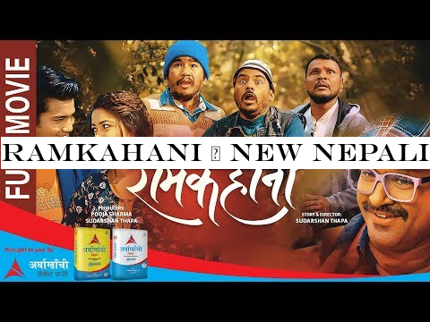 RAMKAHANI | New Nepali Movie 2019 | Aakash Shrestha, Pooja Sharma, Kedar Ghimire