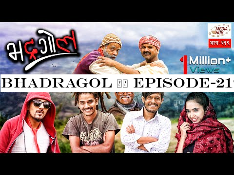 Bhadragol || Episode-219 || July-12-2019 || By Media Hub Official Channel