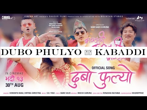 Dubo Phulyo || KABADDI KABADDI KABADDI - Movie Song || Dayahang Rai, Upasana Singh, Karma, Wilson