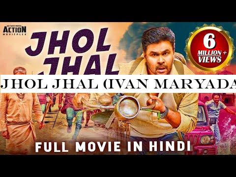 JHOL JHAL (Ivan Maryadaraman) 2019 New Released Full Hindi Dubbed Movie | Dileep | South Movie 2019