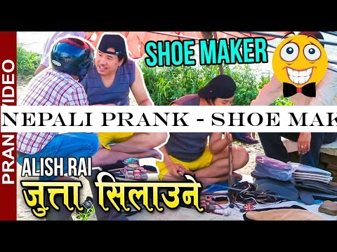 nepali prank - shoe maker || funny/comedy prank || epic reaction || alish rai ||