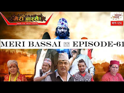 Meri Bassai || Episode-615 || August-13-2019 || By Media Hub Official Channel