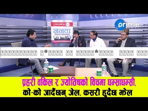 शालिकरामको ह*त्या कि आत्मह*त्या ? यसरी भयो पर्दाफास,अब रबी लामिछानेलाई अदालतले के गर्ला ?