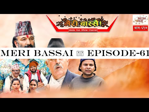 Meri Bassai || Episode-617 || August-27-2019 || By Media Hub Official Channel