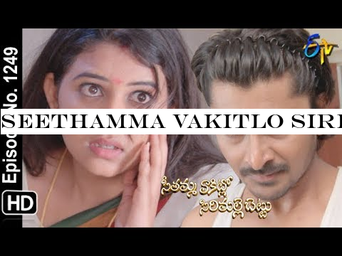 Seethamma Vakitlo Sirimalle Chettu | 2nd September 2019 | Full Episode No 1249 | ETV Telugu