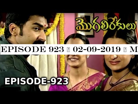 Episode 923 | 02-09-2019 | MogaliRekulu Telugu Daily Serial | Srikanth Entertainments | Loud Speaker