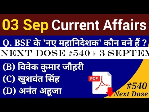 Next Dose #540 | 3 September 2019 Current Affairs | Daily Current Affairs | Current Affairs In Hindi