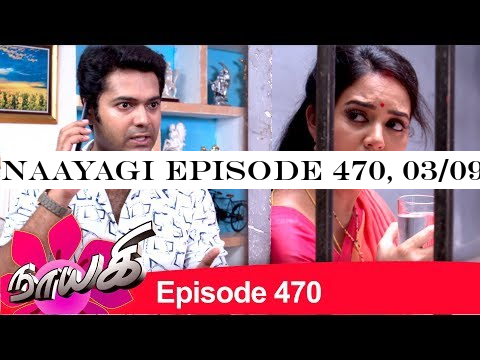 Naayagi Episode 470, 03/09/19