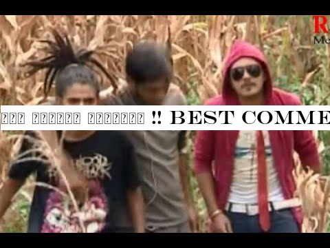 तीज स्पेशल भद्रगोल !! Best Commedy