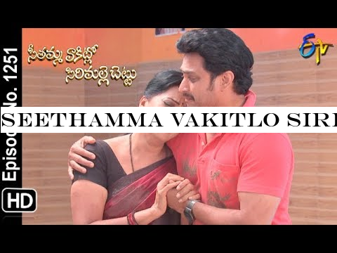 Seethamma Vakitlo Sirimalle Chettu | 4th September 2019 | Full Episode No 1251 | ETV Telugu