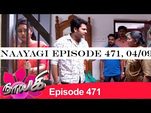 Naayagi Episode 471, 04/09/19