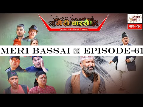 Meri Bassai || Episode-618 || September-3-2019 || By Media Hub Official Channel