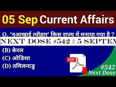 Next Dose #542 | 5 September 2019 Current Affairs | Daily Current Affairs | Current Affairs In Hindi