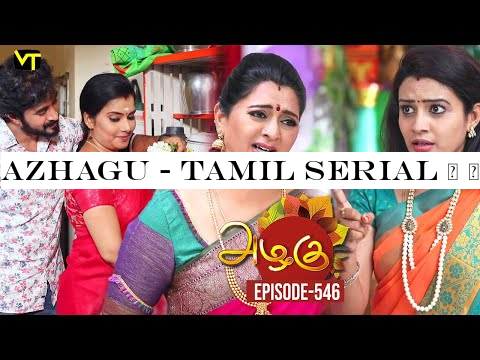 Azhagu - Tamil Serial | அழகு | Episode 546 | Sun TV Serials | 05 Sep 2019 | Revathy | VisionTime