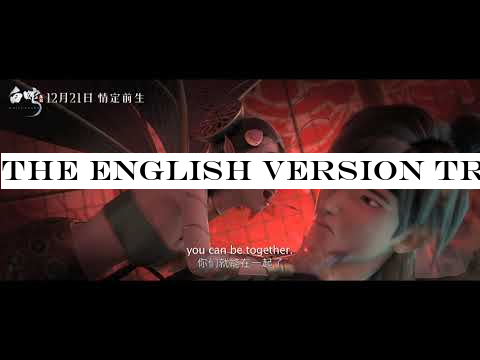 The English version trailer for White Snake