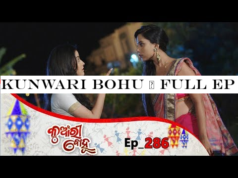 Kunwari Bohu | Full Ep 286 | 9th Sep 2019 | Odia Serial  TarangTV