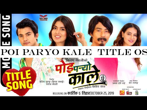 POI PARYO KALE  Title OST|Nepali Movie Song 2019 |Ram Chandra /Anju|| Saugat, Pooja, Aakash, Sristi