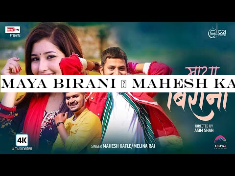 MAYA BIRANI | Mahesh Kafle ft. Melina Rai | Najir Husen | Aanchal Sharma