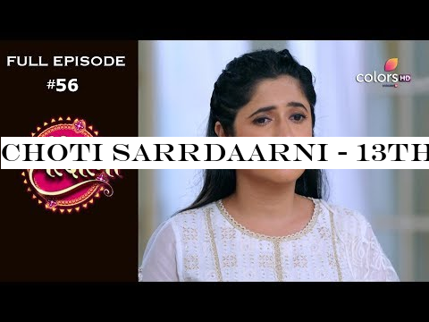 Choti Sarrdaarni - 13th September 2019 - छोटी सरदारनी - Full Episode