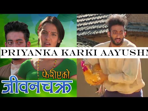 Priyanka Karki Aayushman Deshraj New Nepali Film - Feriyeko Jibanchakra