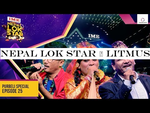 Nepal Lok Star | Litmus Cables Purweli Special | Tulasi Parajuli | Season 1 | Top 8