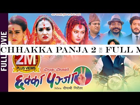 Chhakka Panja 2 | Full Movie 2019 | Deepak, Priyanka, Jitu, Kedar, Buddhi, Barsha, Swastima