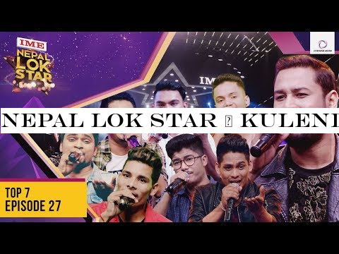 Nepal Lok Star | Kulendra BK | Contestants' Choice Special | Season 1 | Top 7