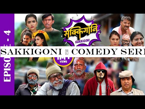 Sakkigoni | Comedy Serial | Episode-4 | Arjun Ghimire, Kumar Kattel, Sagar Lamsal, Rakshya, Hari