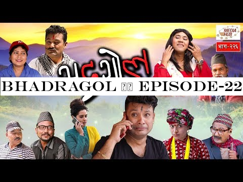 Bhadragol || Episode-226 || October-18-2019 || By Media Hub Official Channel