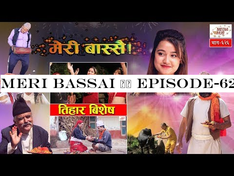 Meri Bassai || Episode-626|| October-29-2019 || By Media Hub Official Channel