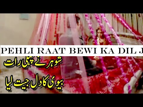 Pehli Raat Bewi Ka Dil Jeet Leya | MKMZ | 5 November 2019 | SN