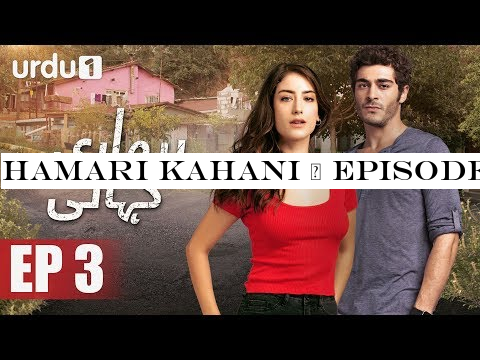 Hamari Kahani | Episode 03 | Turkish Drama | Hazal Kaya | Urdu1 TV | 06 November 2019