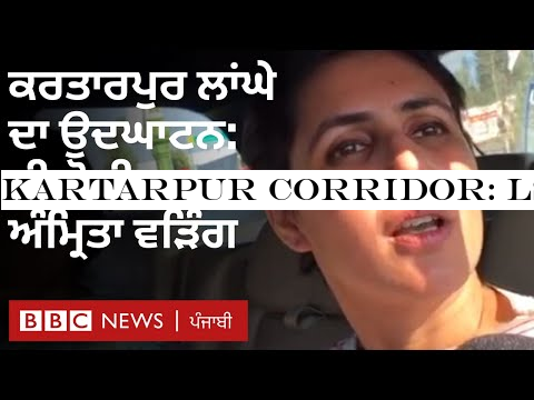 Kartarpur corridor: lsquo;-#2605;-#2622;-#2608;-#2596;, -#2602;-#2622;-#2581;-#2623;-#2616;-#2596;-#2622;-#2600; -#2613;-#2673;-#2582; -#2600;-#2651;-#2608; -#2600;-#2617;-amp