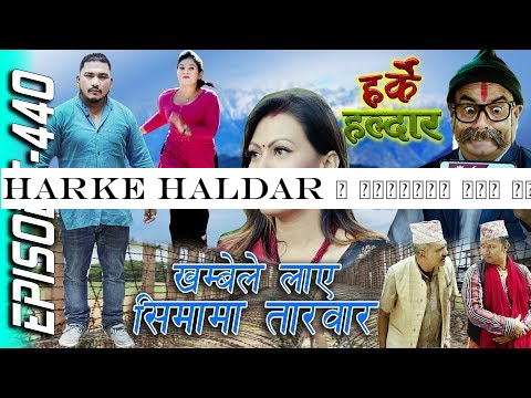 Harke Haldar | खम्बेले लाए सिमामा तारवार | 15 November 2019 (Ep 440)