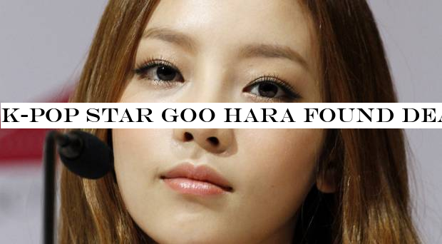 K-Pop star Goo Hara found dead