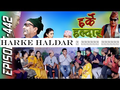 Harke Haldar | गाउँमा पाहुना भित्र्याउने तयारी - Visit Nepal 2020 | 29 November 2019 (Ep 442)