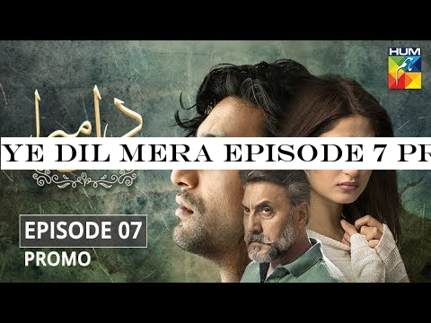 Ye Dil Mera Episode 7 Promo HUM TV Drama